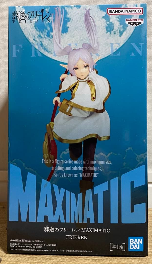 葬送のフリーレンフィギュア　まとめ売り15個