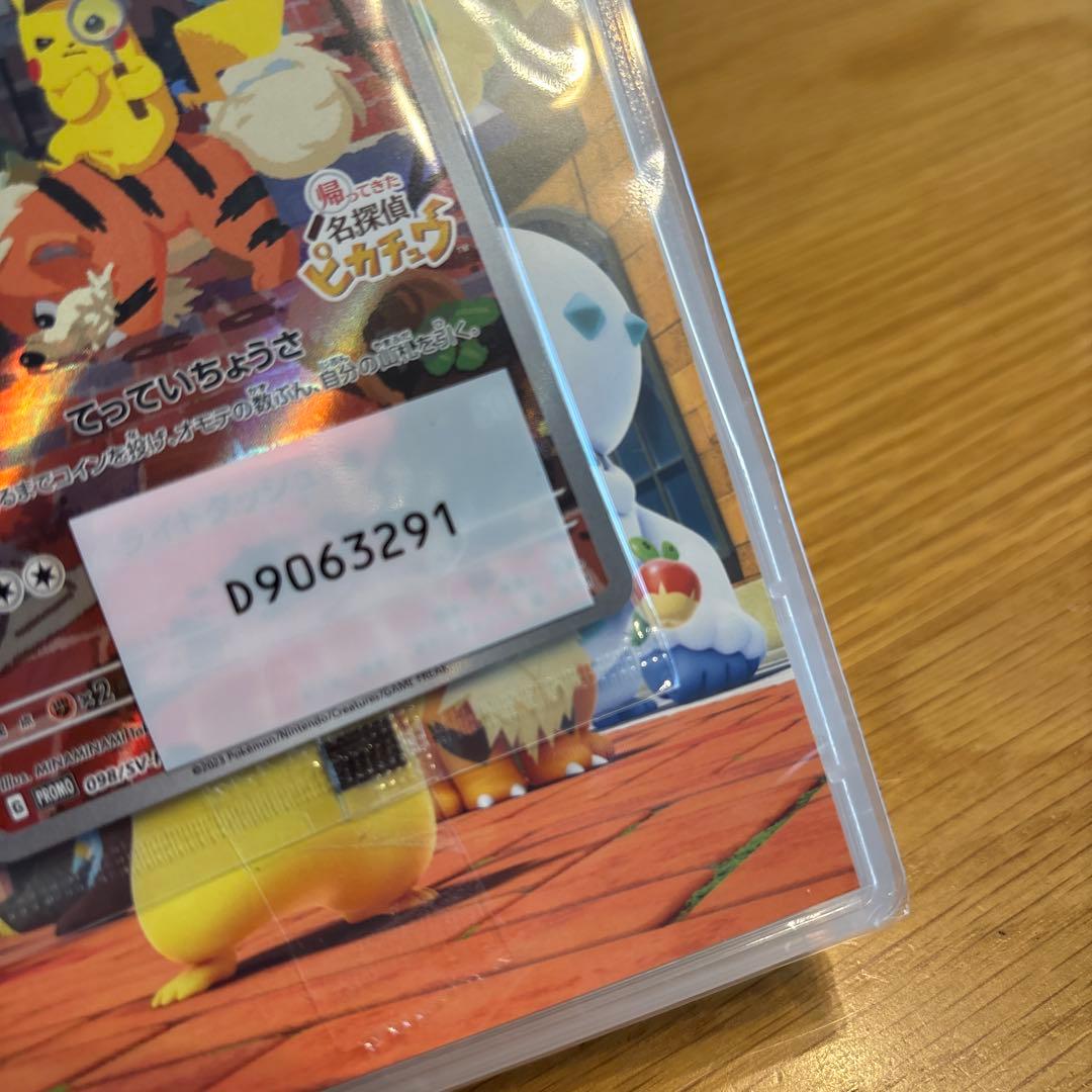 新品未開封　名探偵ピカチュウ Nintendo Switch ポケモンカード