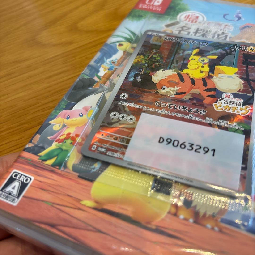 新品未開封　名探偵ピカチュウ Nintendo Switch ポケモンカード