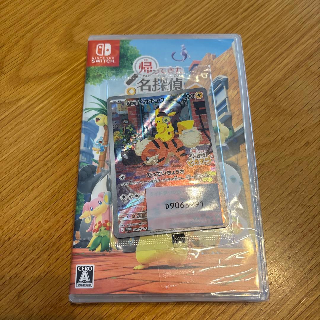 新品未開封　名探偵ピカチュウ Nintendo Switch ポケモンカード