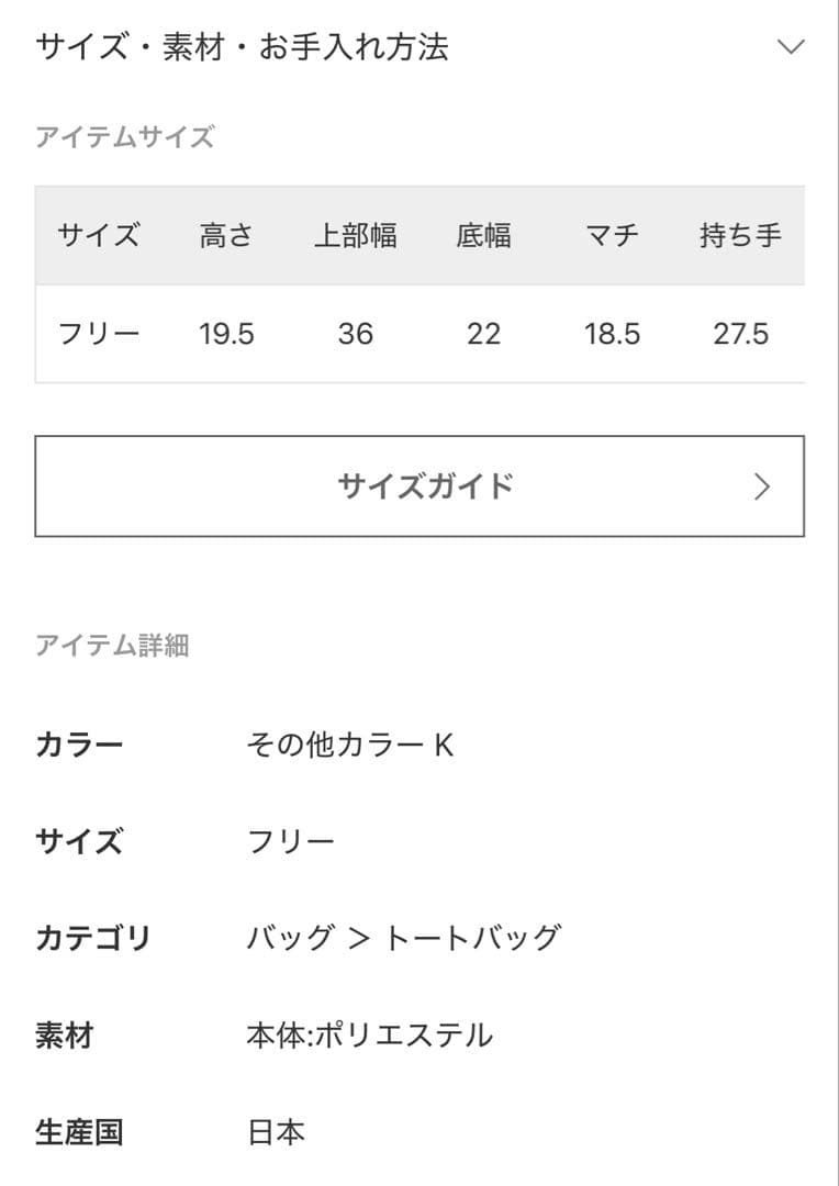 VERMEIL par iena SHIME 別注MINI トートバッグ