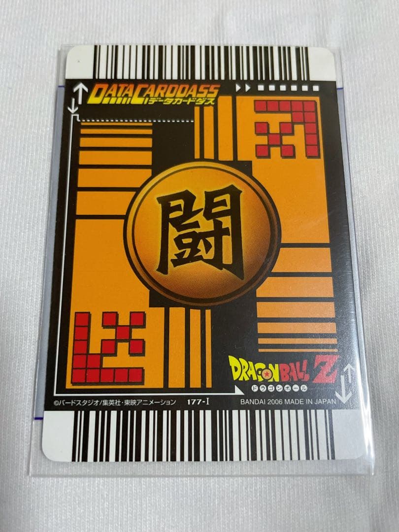 まとめ割歓迎！ドラゴンボールデータカードダス ベジット 極美品