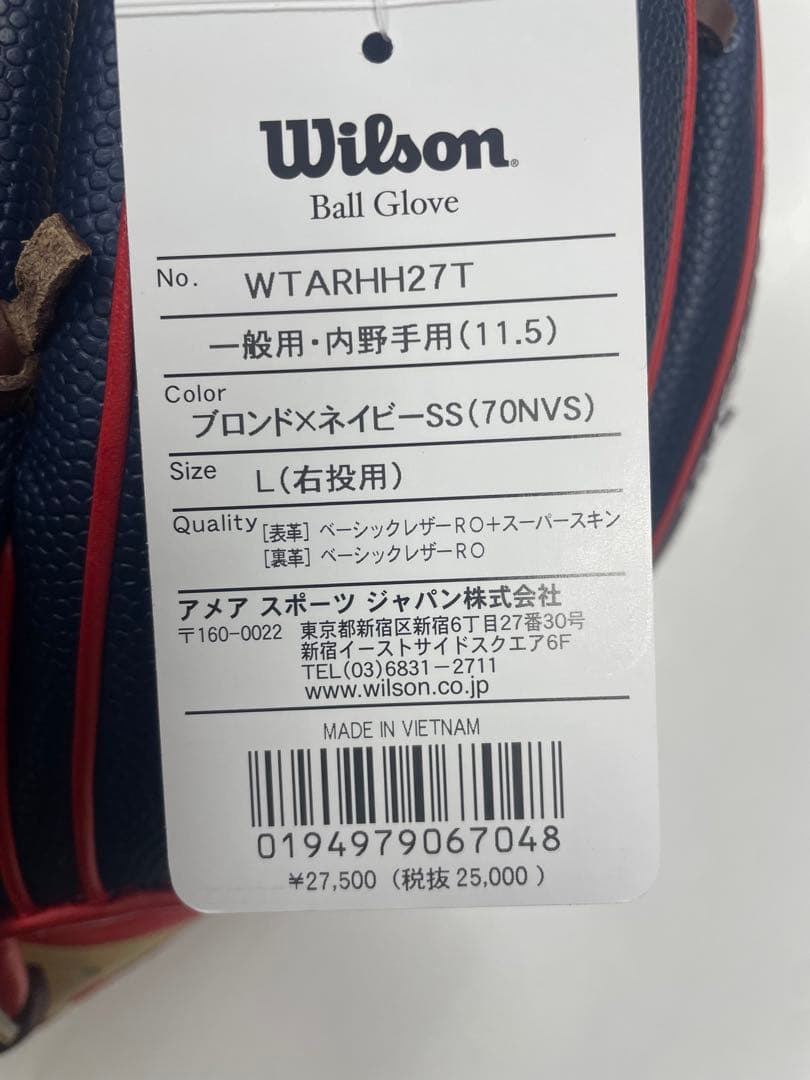 よ*ー様 新品 ウィルソン デュアル 軟式内野手用グラブ 右投用 ブロンド×ネイ