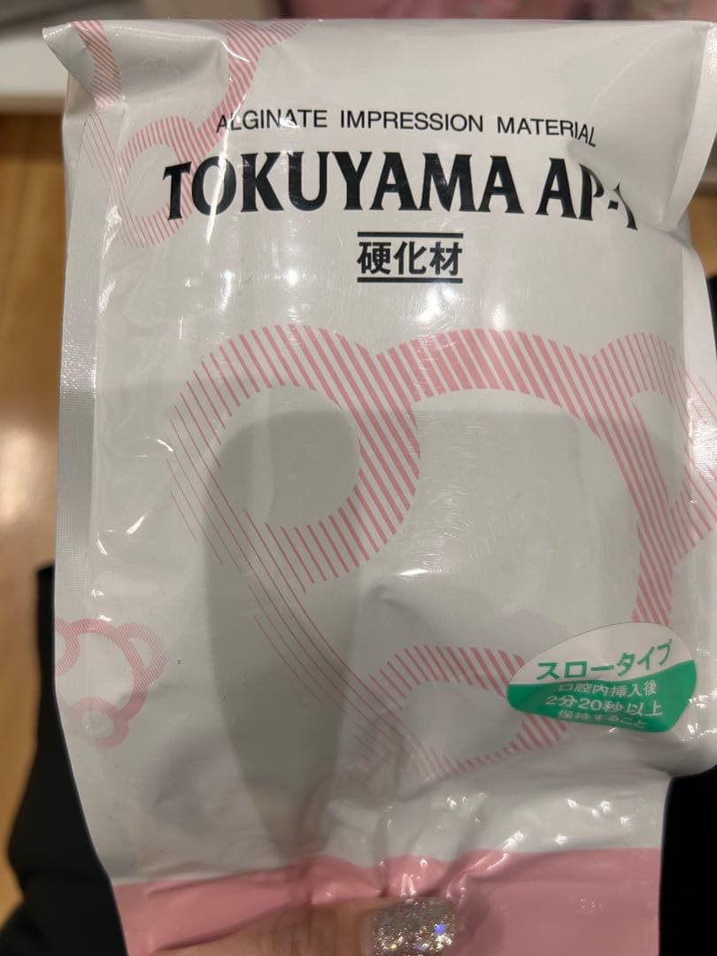 KIDEMA　apミキサートクヤマ　歯科用アルジネート自動練和機