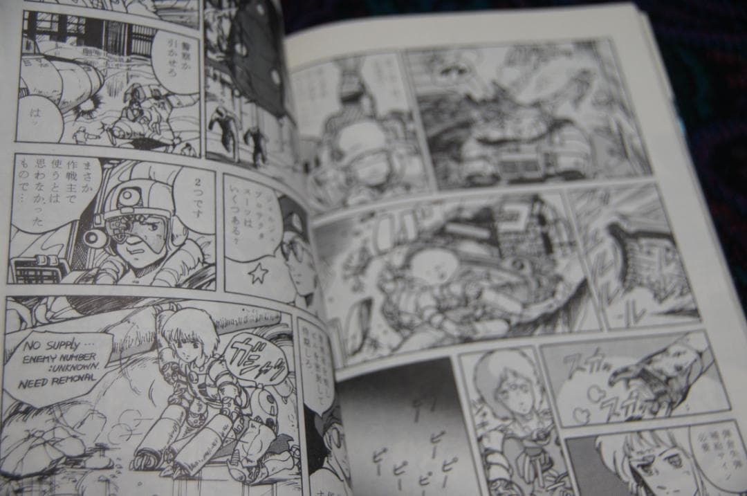 同人誌版　「ブッラク　マジック」BLACK　MAGIC 士郎正宗