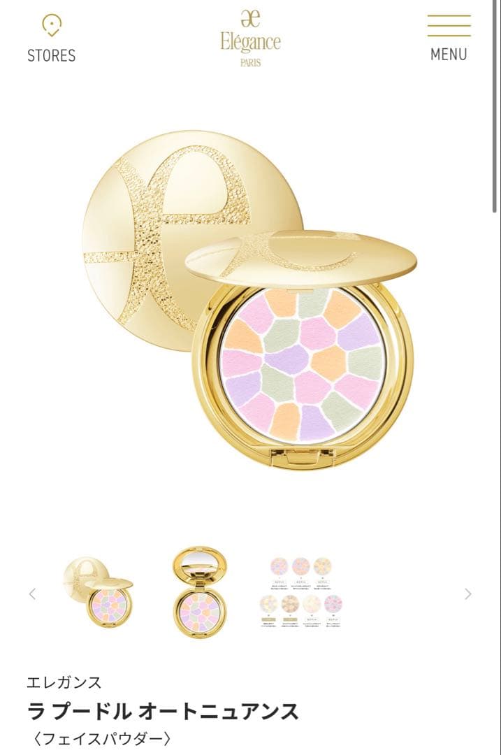 エレガンスラプードルオートニュアンスフェイスパウダー　Ⅰ