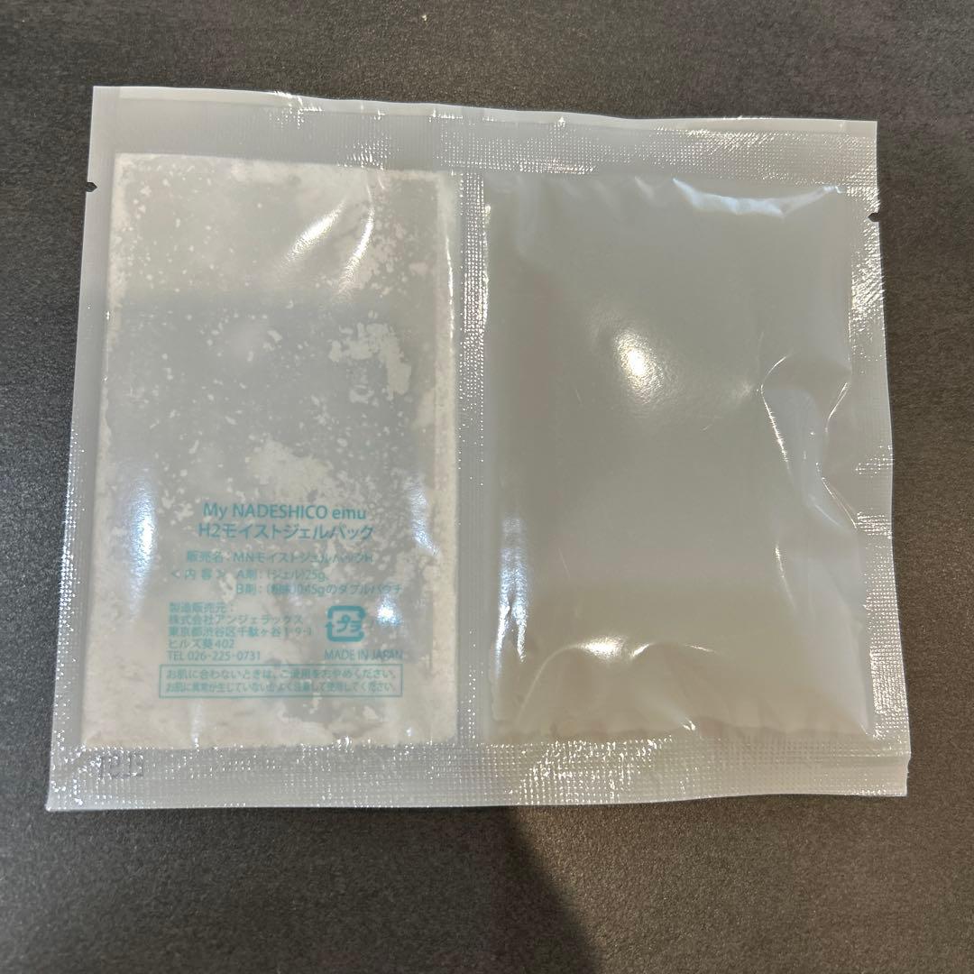 ◎7回分 My NADESHICOマイナデシコ emu H2モイストジェルパック