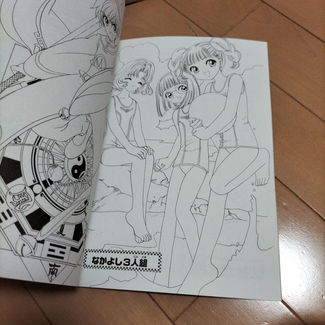 【新品】8冊⭐初版⭐カードキャプターさくら　全帯付き　レア　希少　コレクション