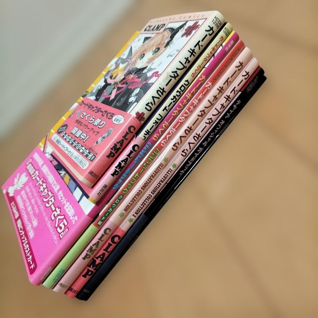 【新品】8冊⭐初版⭐カードキャプターさくら　全帯付き　レア　希少　コレクション