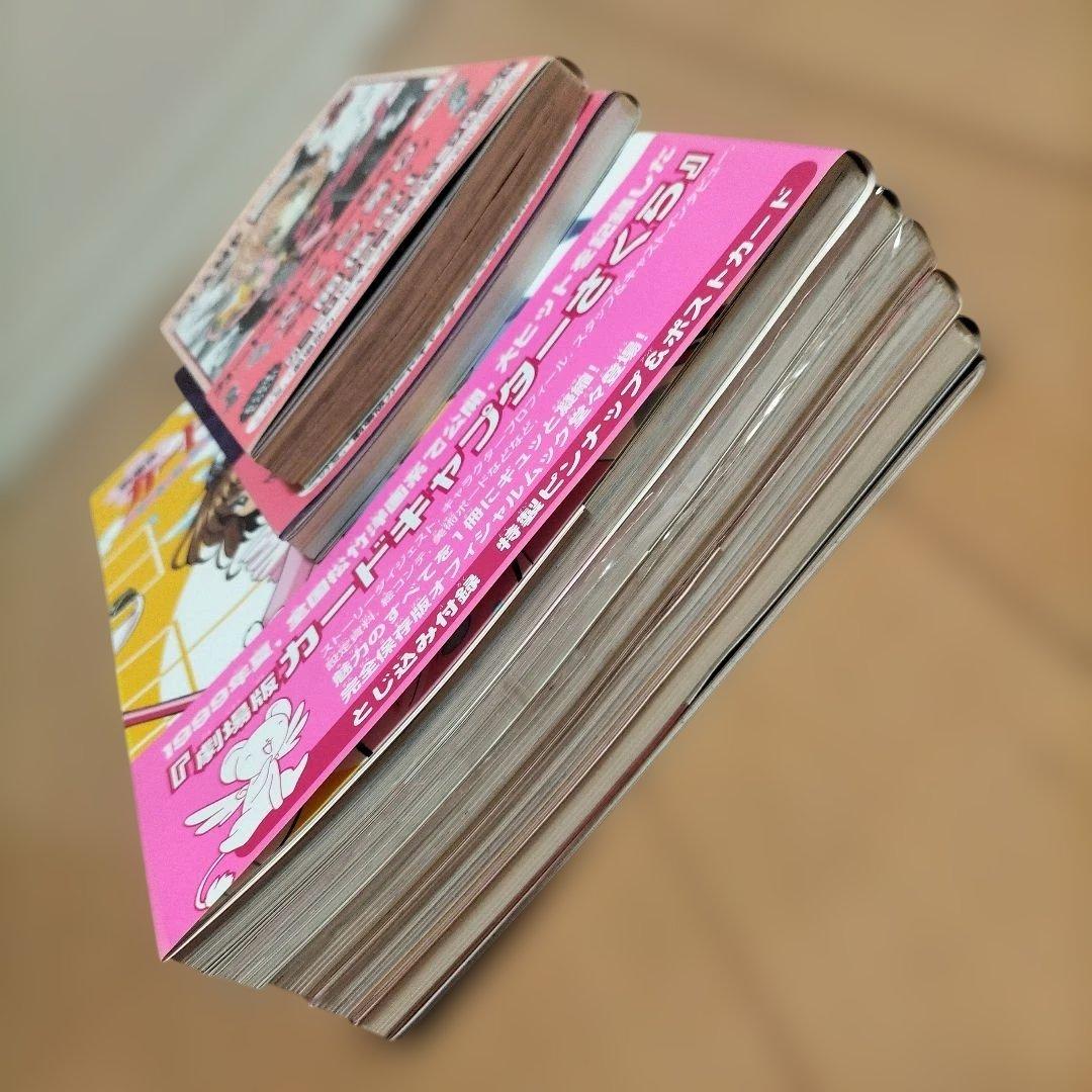 【新品】8冊⭐初版⭐カードキャプターさくら　全帯付き　レア　希少　コレクション