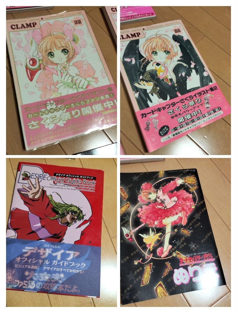 【新品】8冊⭐初版⭐カードキャプターさくら　全帯付き　レア　希少　コレクション