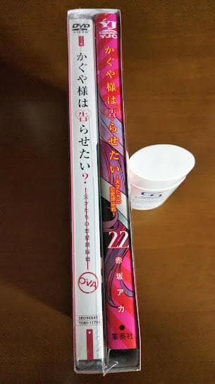 新品 かぐや様は告らせたい 第22巻 アニメDVD同梱版 天才たちの恋愛頭脳戦