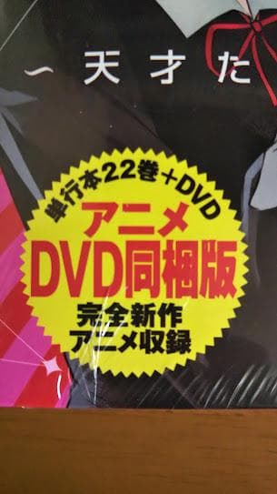 新品 かぐや様は告らせたい 第22巻 アニメDVD同梱版 天才たちの恋愛頭脳戦