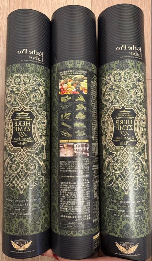 エステプロラボ　ハーブザイムプレーン3本セット　正規品