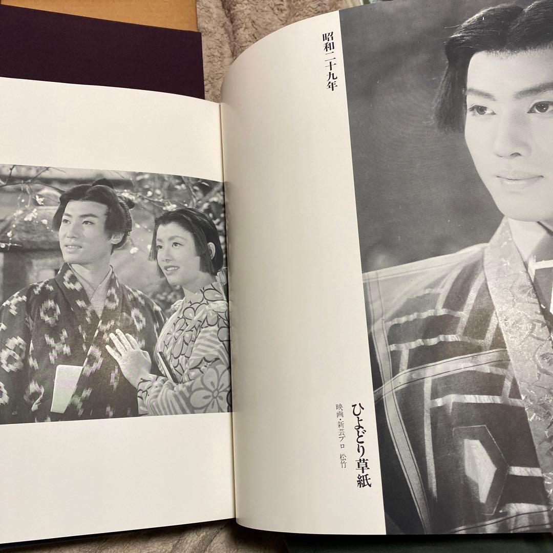 値下げ！限定千部[サイン]萬屋錦之介　白龍社　超有名女優宛て毛筆署名　外箱中箱