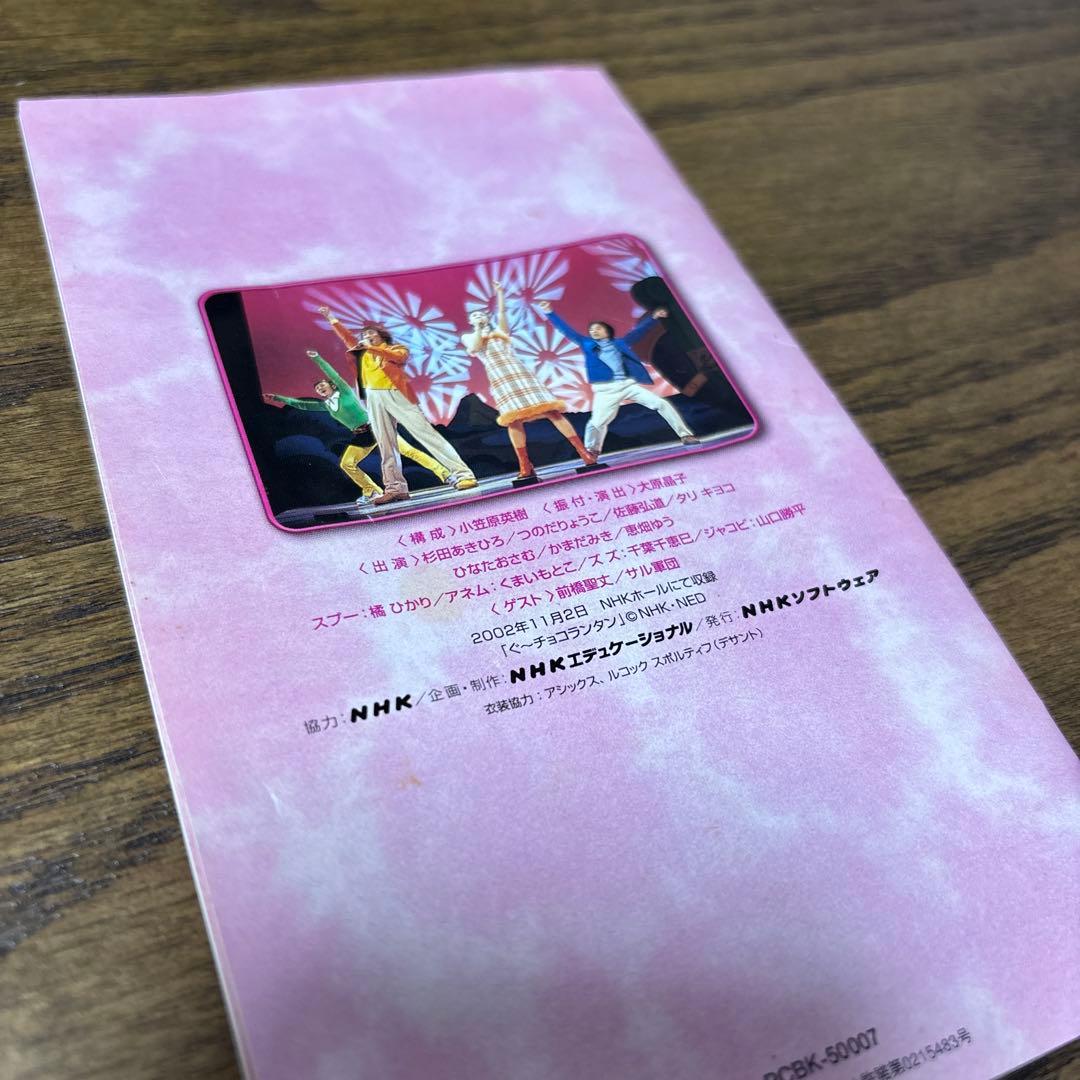 NHKおかあさんといっしょ ファミリーコンサート バナナン島の大ぼうけん!