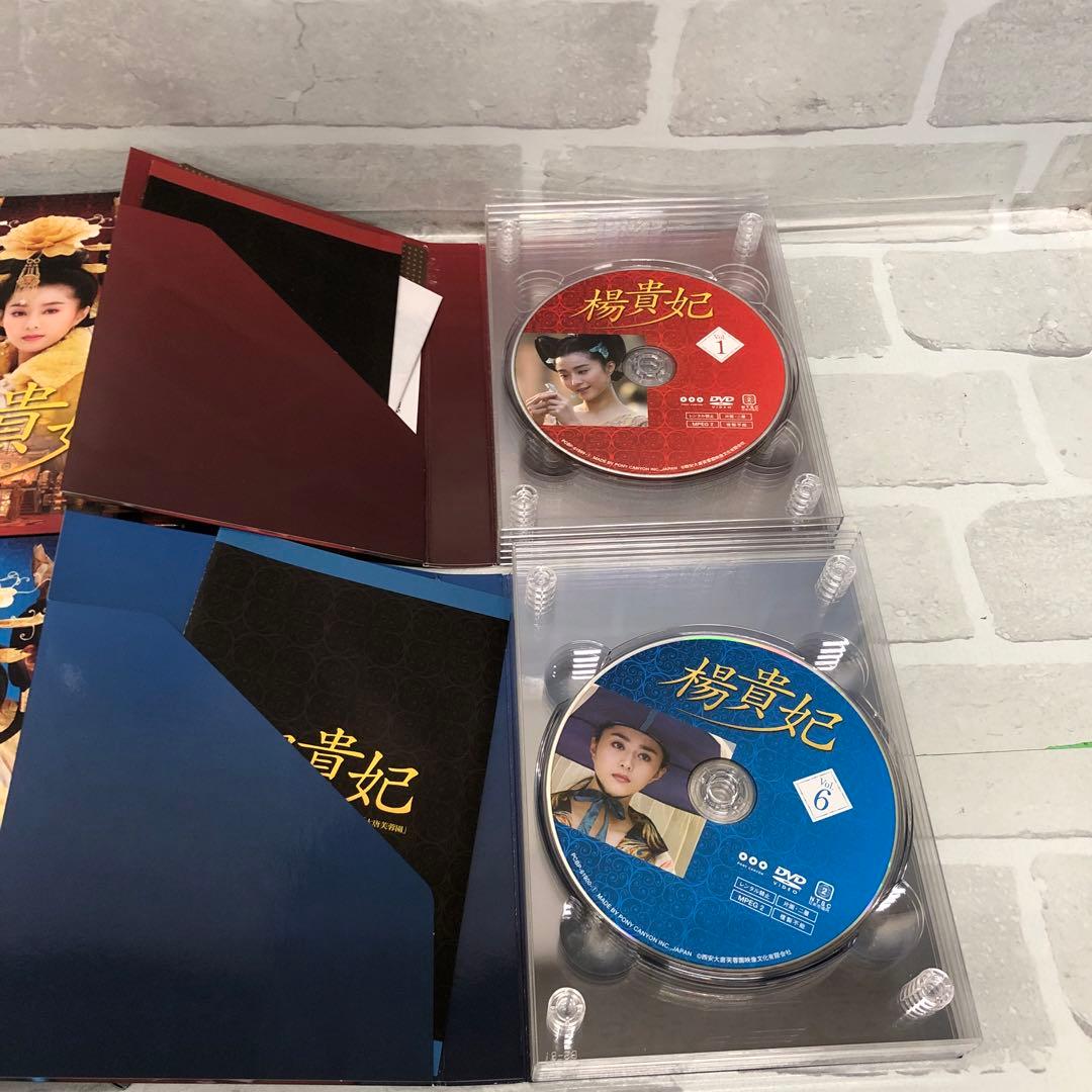 D5313 中国ドラマ 楊貴妃 DVD-BOX 全巻