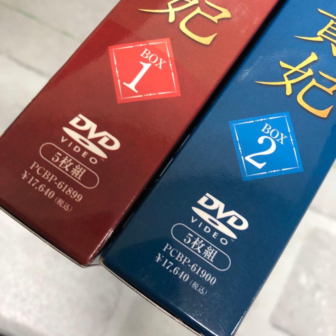 D5313 中国ドラマ 楊貴妃 DVD-BOX 全巻