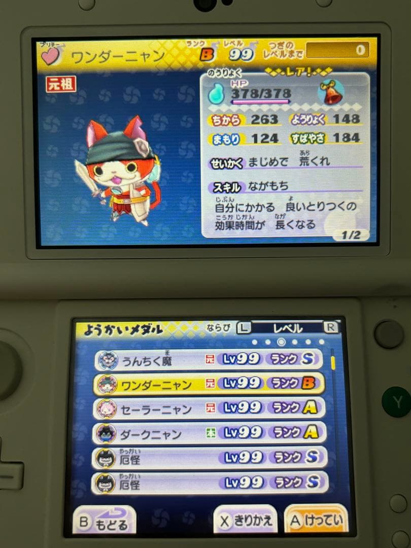 妖怪ウォッチ2真打　ワンダーニャン等希少妖怪あり　ソフトのみ