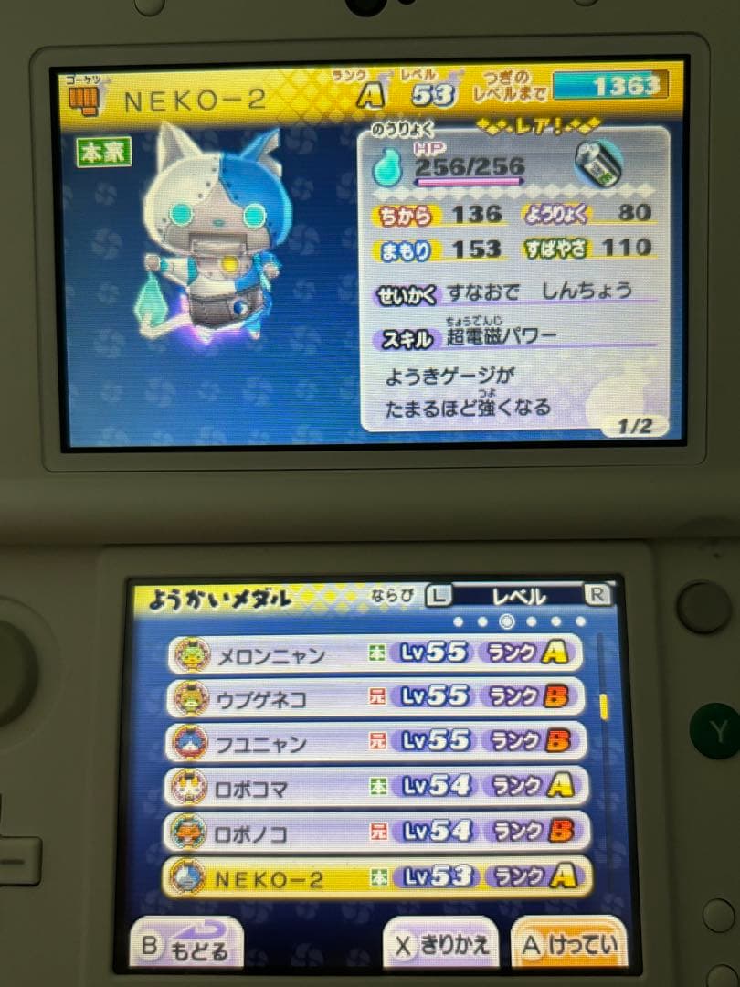 妖怪ウォッチ2真打　ワンダーニャン等希少妖怪あり　ソフトのみ