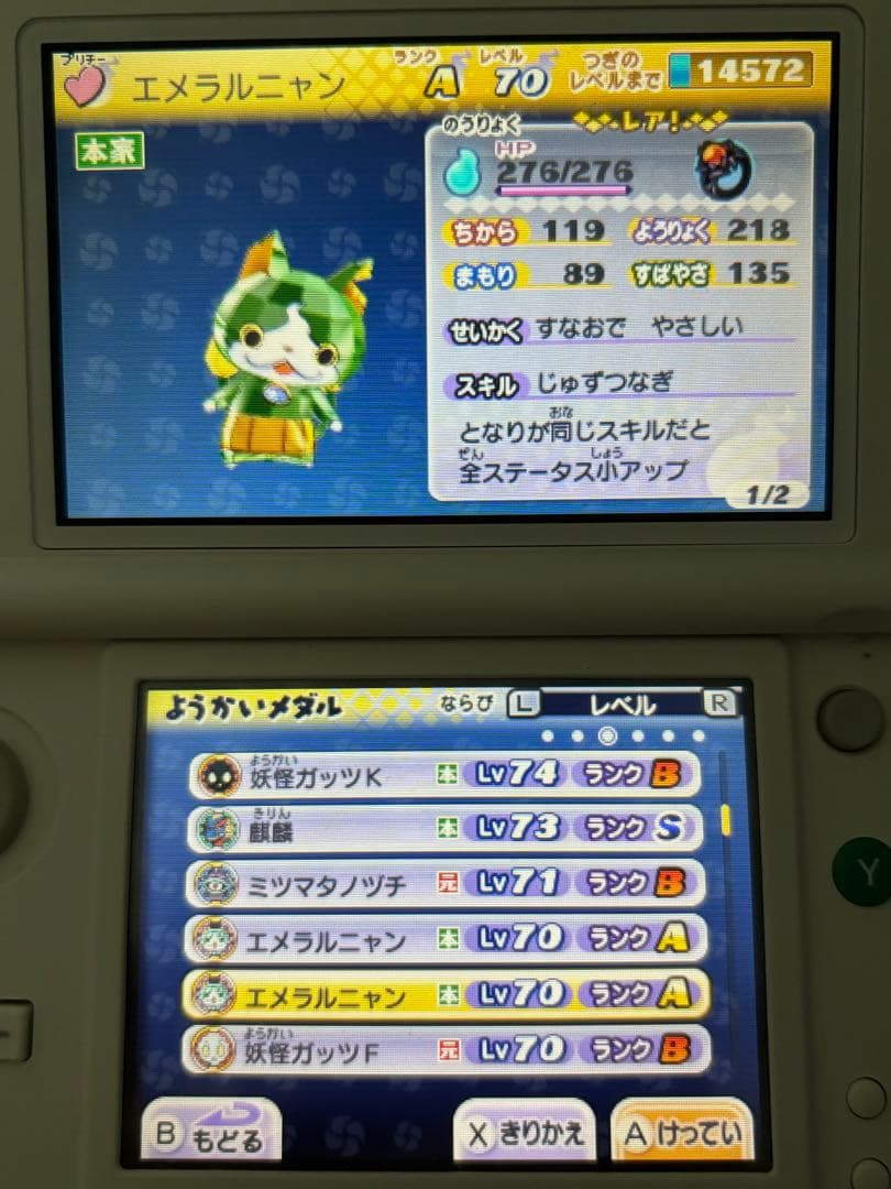 妖怪ウォッチ2真打　ワンダーニャン等希少妖怪あり　ソフトのみ