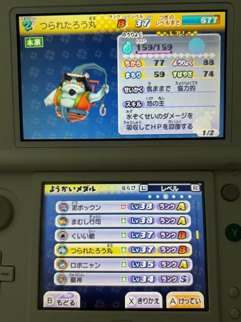 妖怪ウォッチ2真打　ワンダーニャン等希少妖怪あり　ソフトのみ