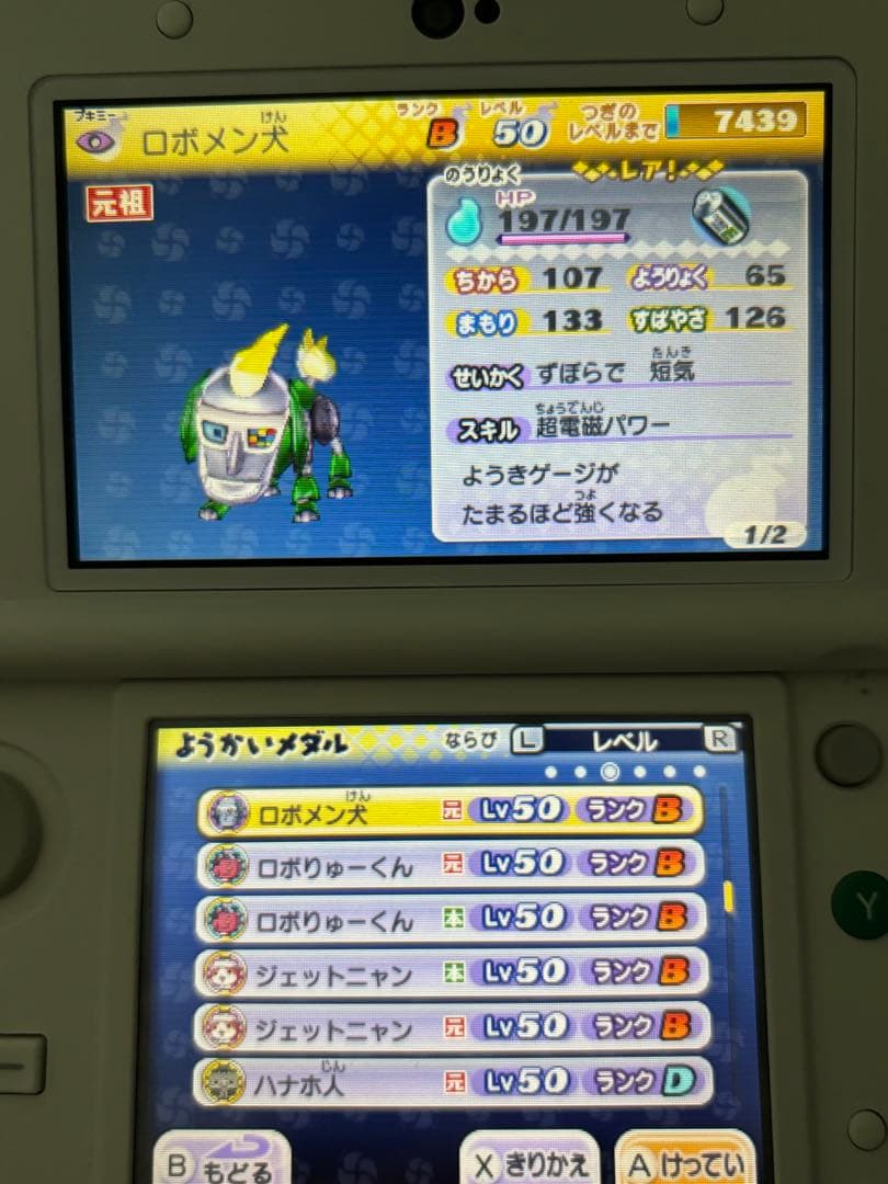 妖怪ウォッチ2真打　ワンダーニャン等希少妖怪あり　ソフトのみ