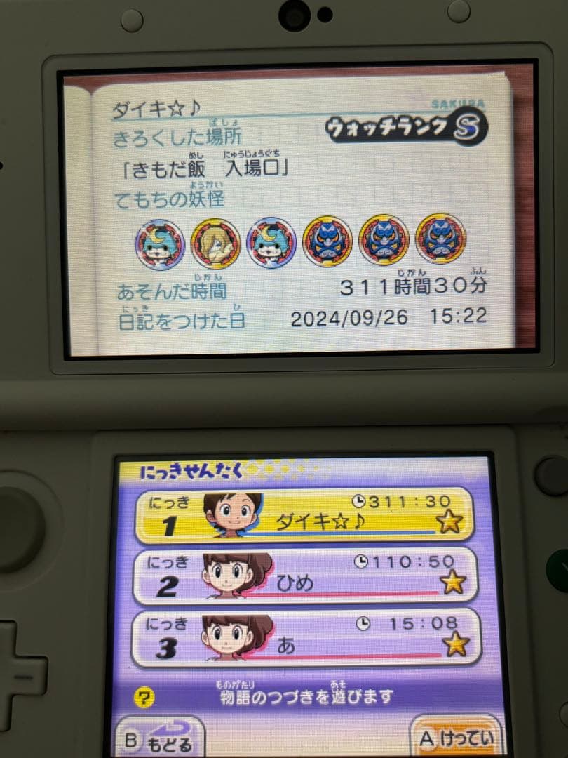 妖怪ウォッチ2真打　ワンダーニャン等希少妖怪あり　ソフトのみ