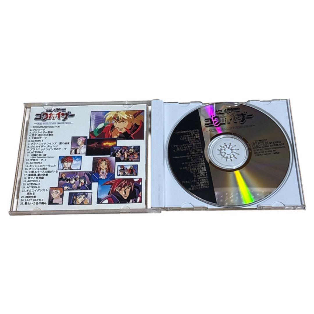 「超人学園ゴウカイザー」サウンドトラック OVA Version/伊藤ヨシユキ