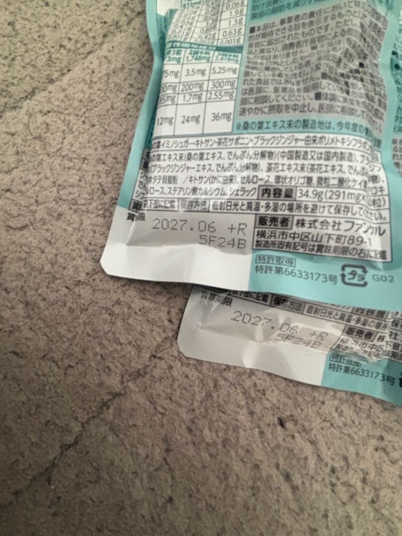 FANCL 大人のカロリミット 6袋セット 200日分