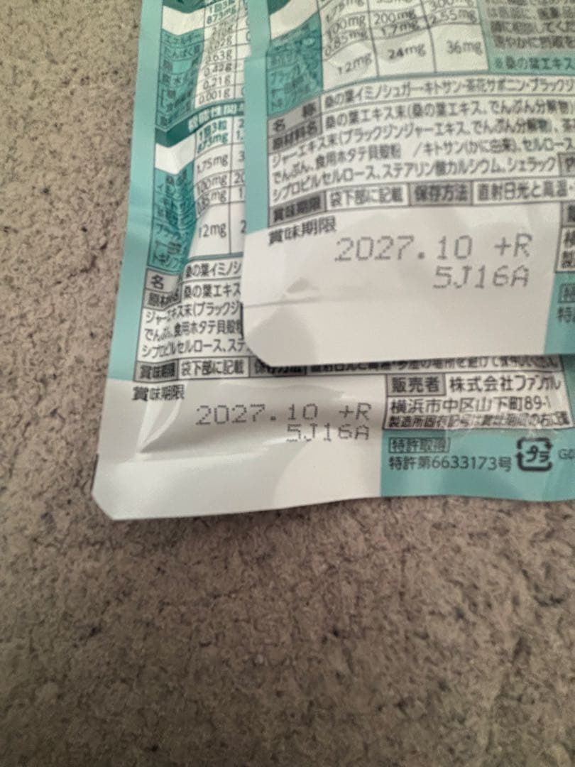 FANCL 大人のカロリミット 6袋セット 200日分