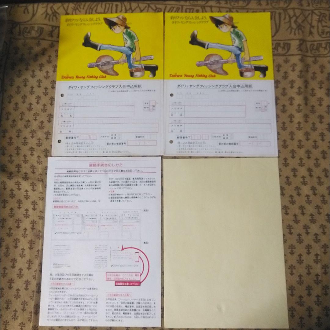 ダイワ　ヤング・フィッシング・クラブ機関誌19号～30号の12冊とおまけ
