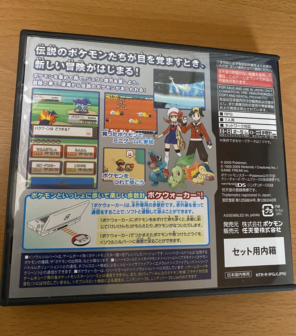 ポケットモンスター 銀 ソウルシルバー　ポケウォーカー付き