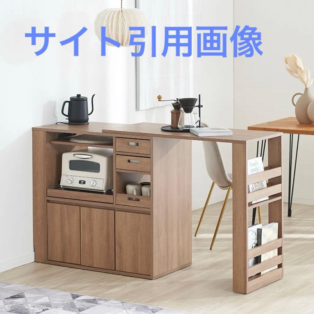 けろ[送料込/組立不要/匿名]伸縮式キッチンカウンター 食器棚 LOWYA