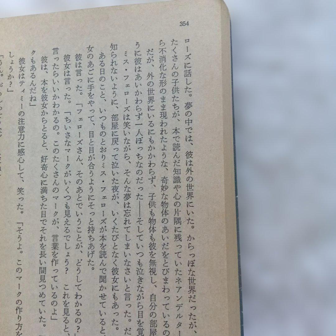 『停滞空間』初版　アイザック・アシモフ