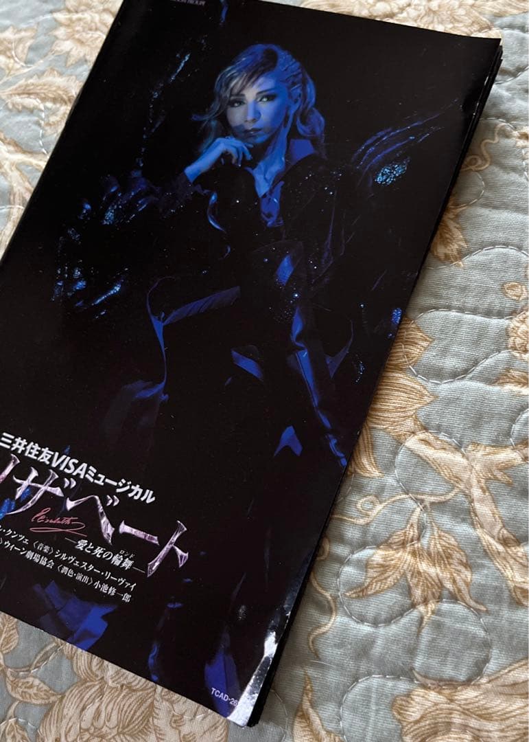 宝塚月組　エリザベート　瀬名じゅん　廃盤DVD