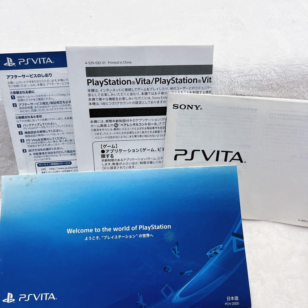 SONY PSVITA PCH-2000 ホワイト 箱付き