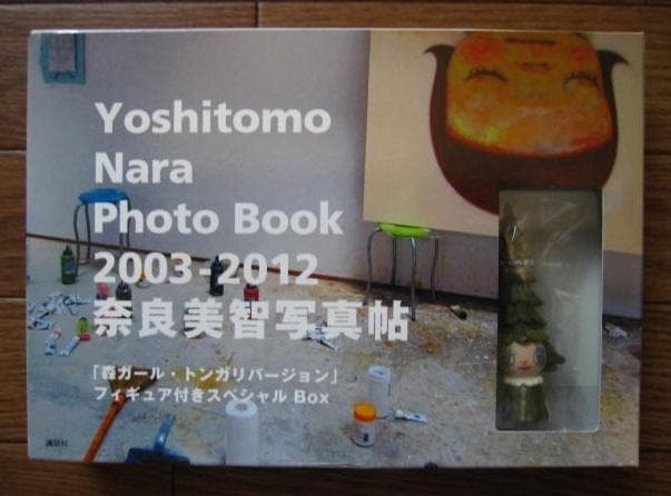 奈良美智写真帖 2003-2012　フィギュア付き　スペシャルBOX