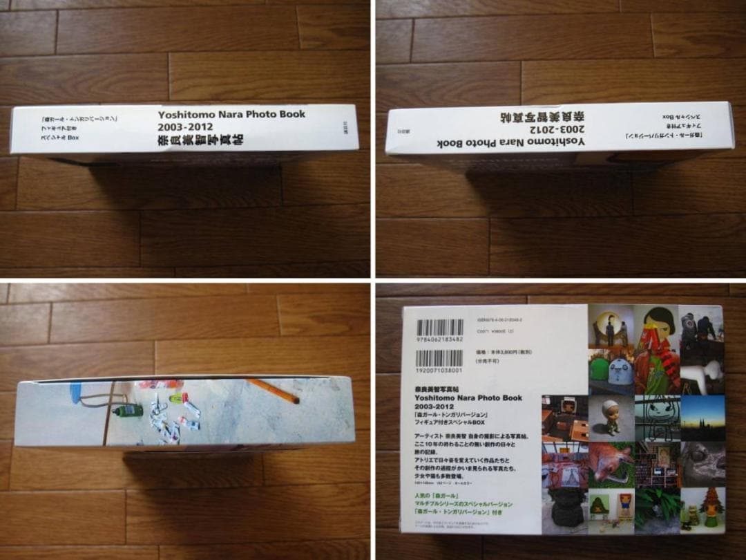 奈良美智写真帖 2003-2012　フィギュア付き　スペシャルBOX