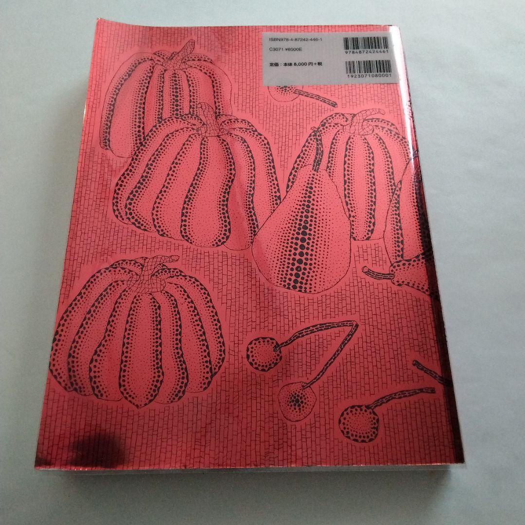 草間彌生全版画　1979一2017　阿部出版　2017年4月第一刷発行