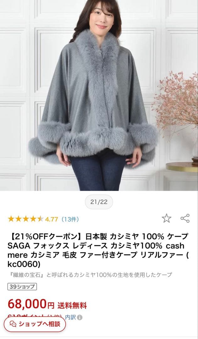 カシミヤ100% ライトグレー ファーコート