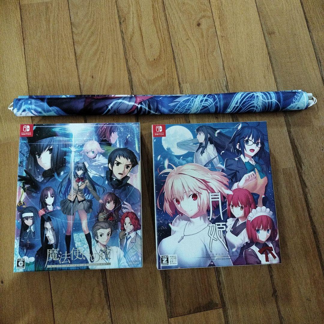 魔法使いの夜 初回限定版 月姫R初回限定版