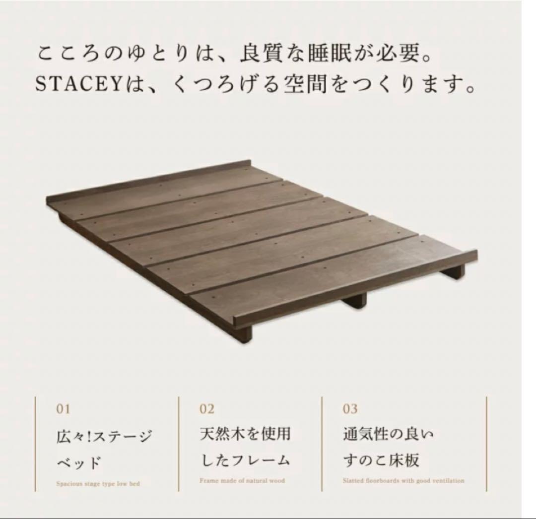 ステージベッド　STACEY シングル