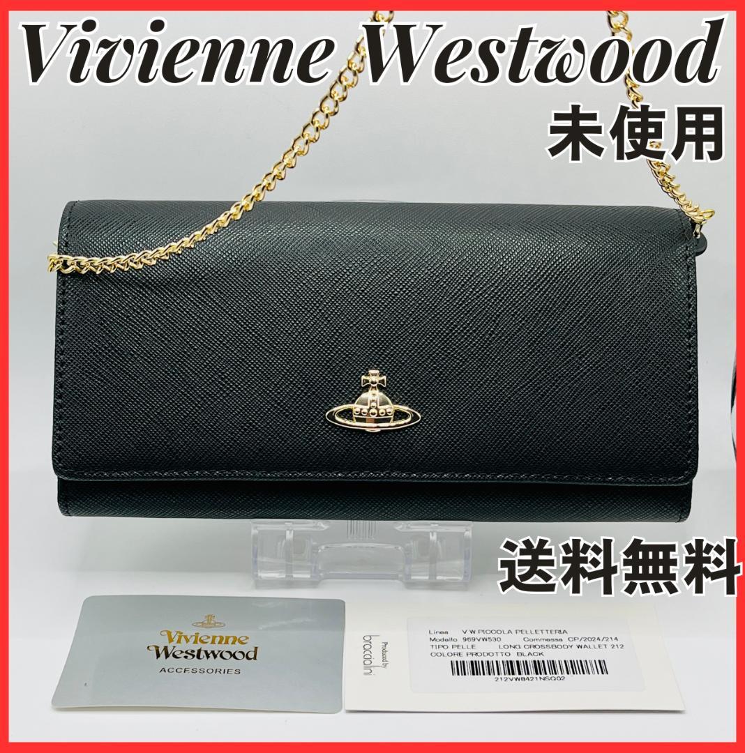 未使用 Vivienne Westwood 長折財布 黒 シンプル チェーン