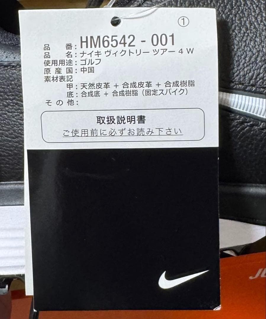 A新品27cm ナイキ ビクトリー ツアー 4 ゴルフ HM6542-001