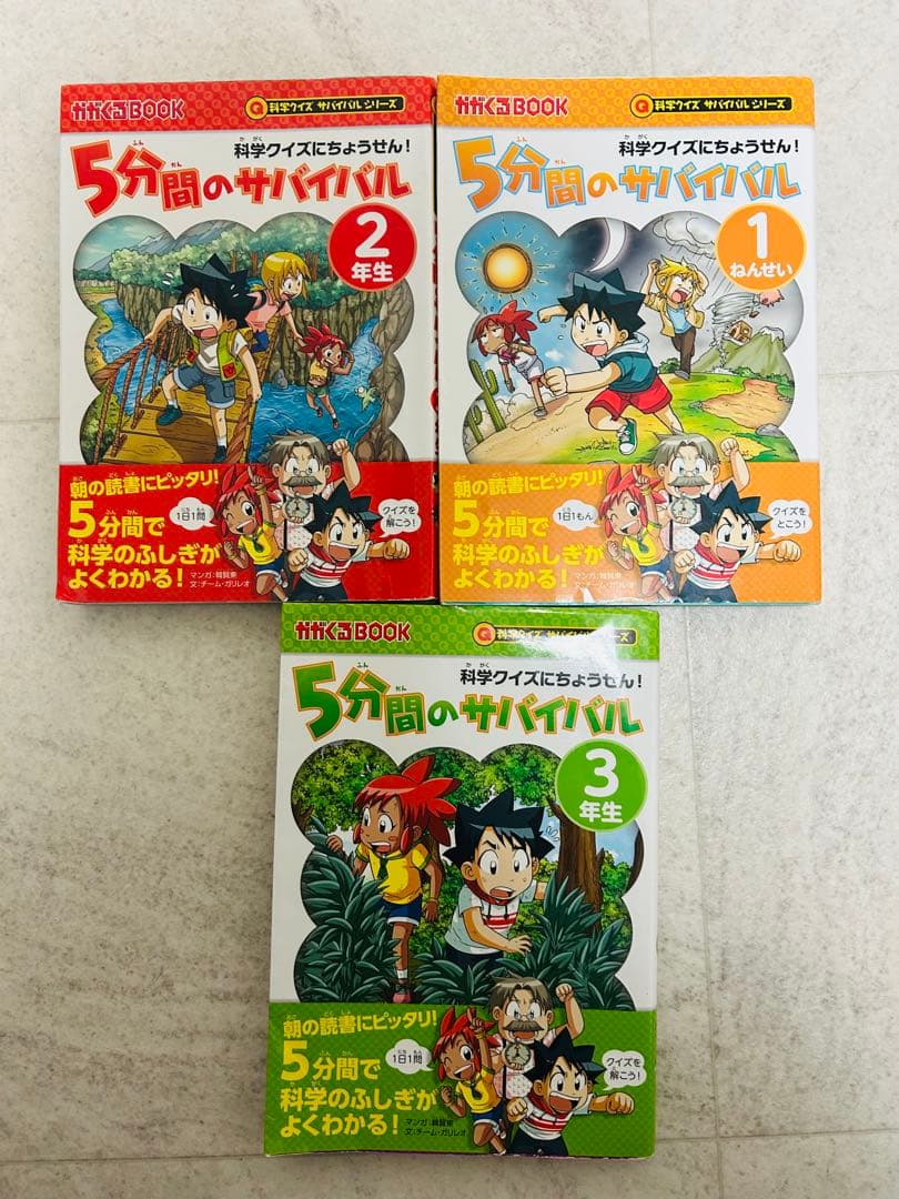 科学漫画サバイバルシリーズどっちが強い歴史系児童書人物書お好きなものを20冊まで