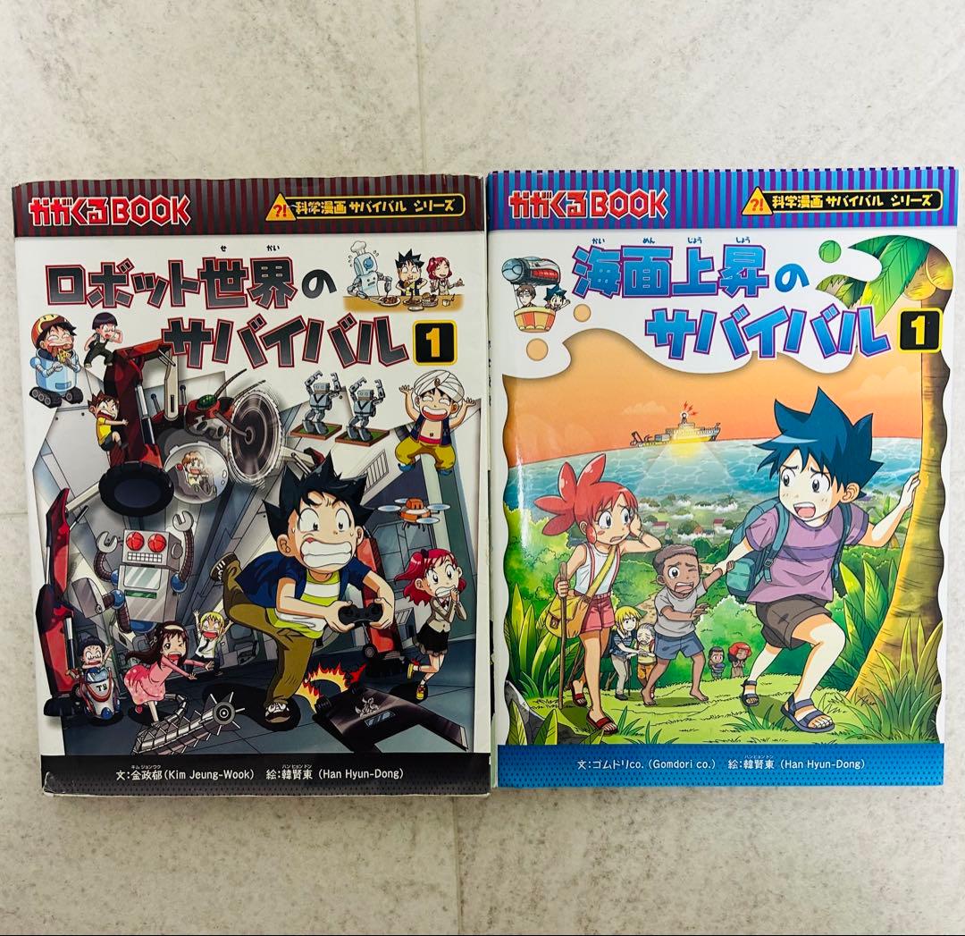 科学漫画サバイバルシリーズどっちが強い歴史系児童書人物書お好きなものを20冊まで