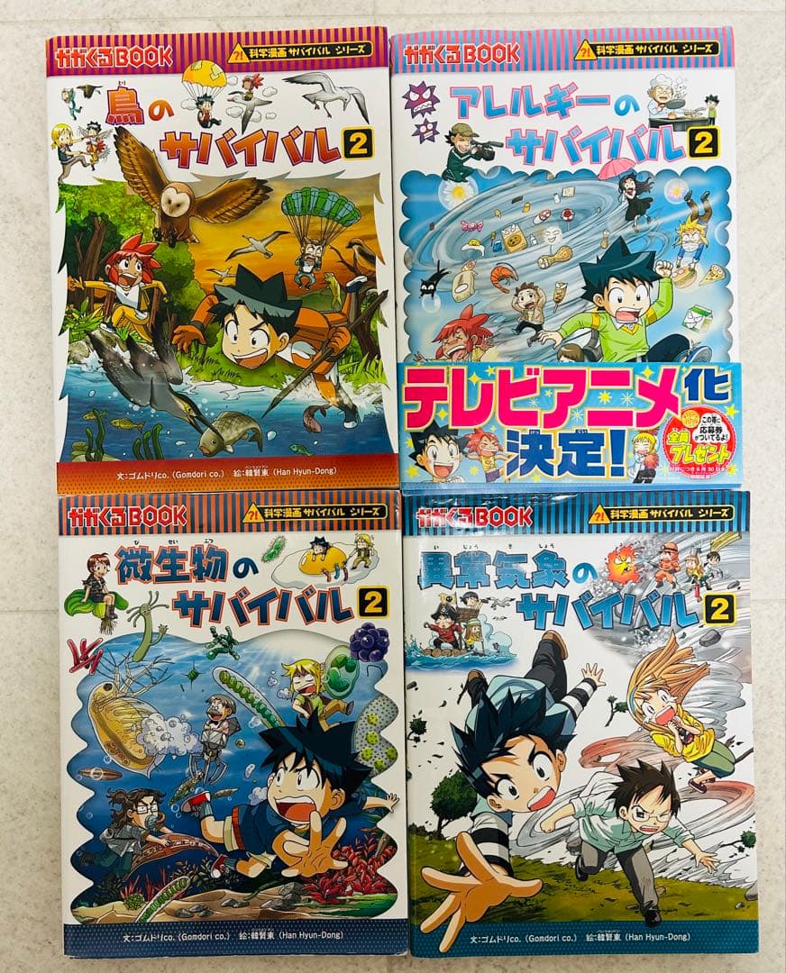 科学漫画サバイバルシリーズどっちが強い歴史系児童書人物書お好きなものを20冊まで