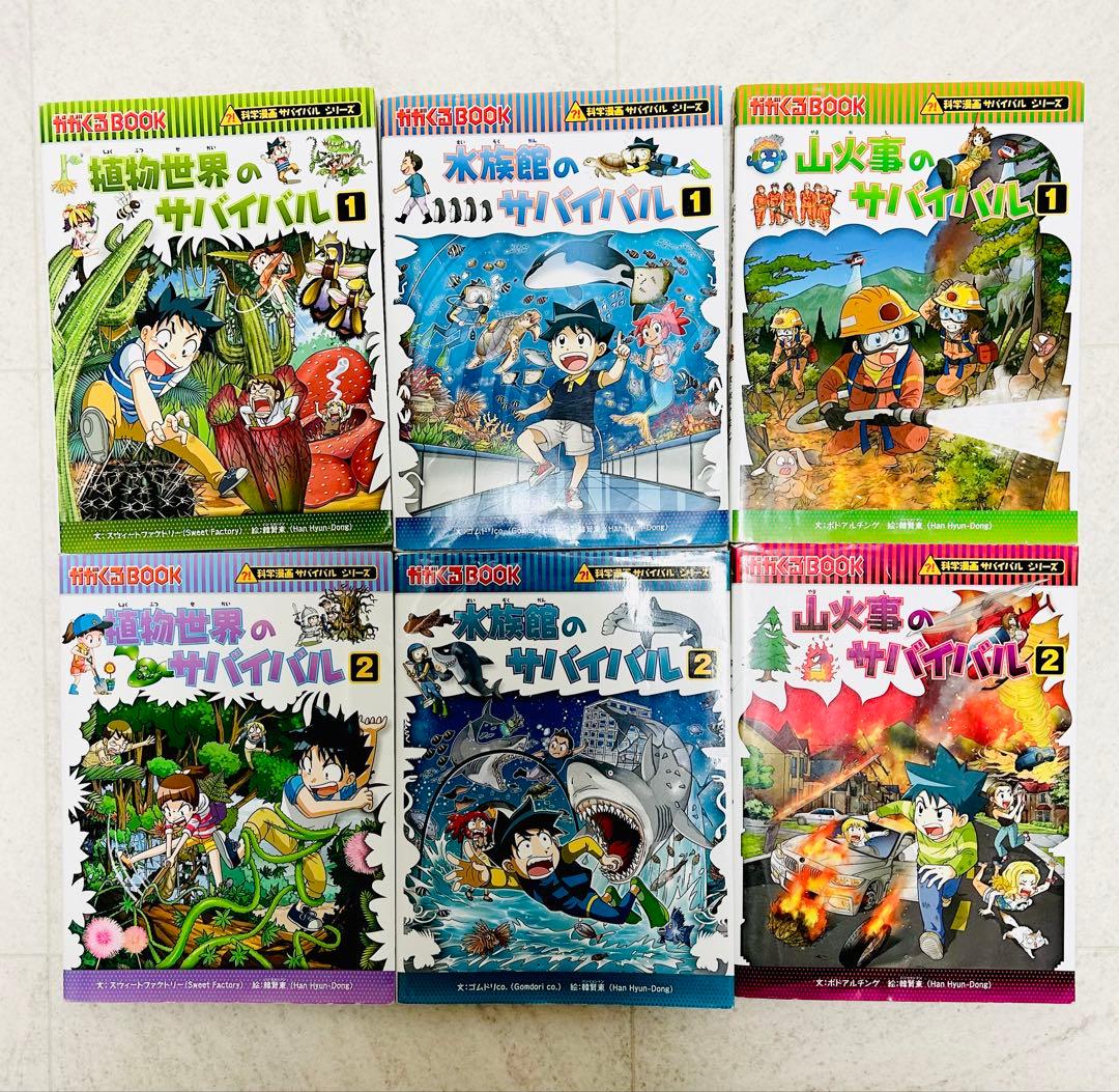 科学漫画サバイバルシリーズどっちが強い歴史系児童書人物書お好きなものを20冊まで