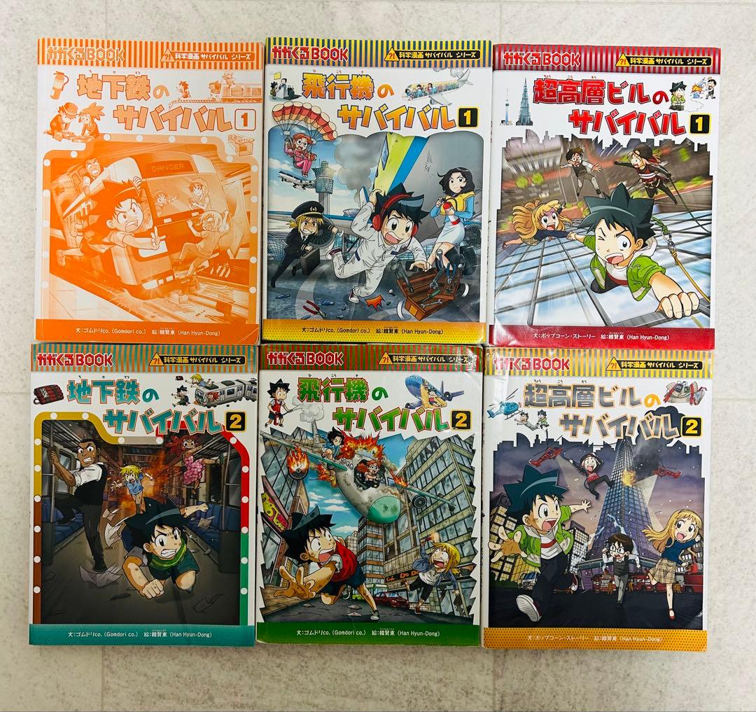 科学漫画サバイバルシリーズどっちが強い歴史系児童書人物書お好きなものを20冊まで